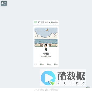 小岳的个人主页-末落地球上没有新鲜事