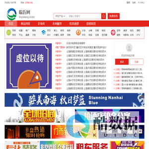 临沂网-同城分类信息网