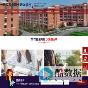 武汉双创职业培训学校