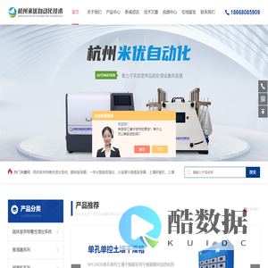 全自动温控翻转振荡器-多功能水平振荡器-杭州米优自动化技术有限公司