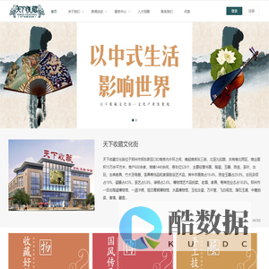 天下收藏文化街