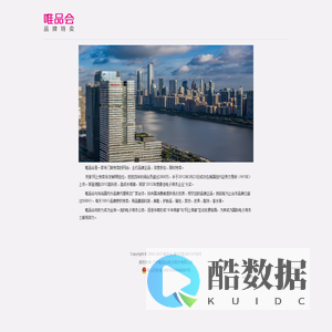 唯品会