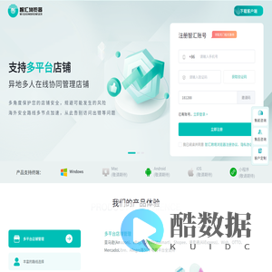 智汇官网