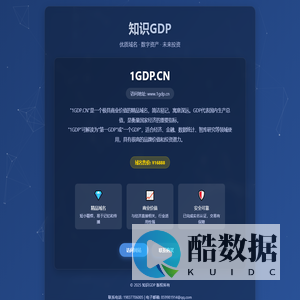 知识GDP