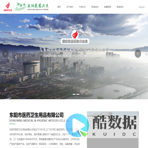 剃须泡、空气清新剂、彩带、气体、厨房去污剂、香体露、清洁剂、杀虫剂类 - 东阳市医药卫生用品有限公司