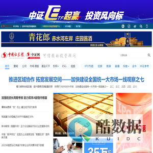 中证网 - 中国权威的证券财经资讯网站