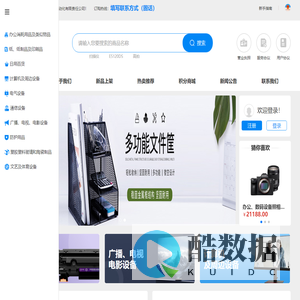 内蒙古德宝办公自动化有限责任公司