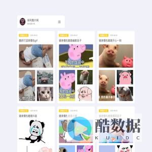 保利图片网-专注表情包及头像图片分享!