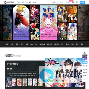 哔哩哔哩漫画 - bilibili 正版漫画平台