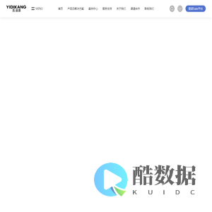 深圳市医迪康科技有限公司