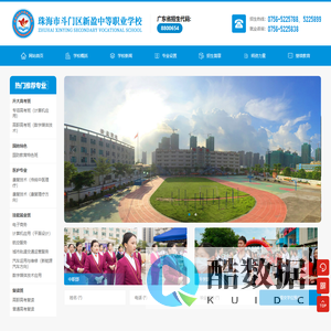 珠海市斗门区新盈中等职业学校-航空服务礼仪课程_珠海市技能教育专业培训学校