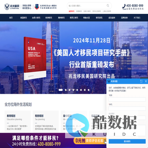 兆龙移民官网,北京移民机构,专注美国,加拿大,希腊,新西兰移民
