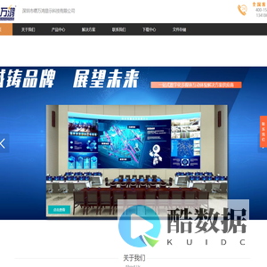 深圳市德万鸿显示科技有限公司
