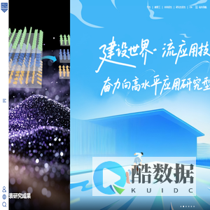 深圳技术大学