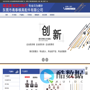 阀针热流道_阀针阀套_阀针热流道厂家_阀针阀套厂家-东莞市米志米模具科技有限公司