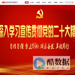 国投云南大朝山水电有限公司