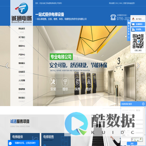 江西电梯_江西乘客电梯 _江西电梯设备-江西省诚通电梯有限公司