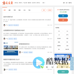 爱爱医医学网