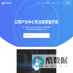 字跃网络 - 小程序开发+系统定制专家