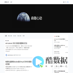森随心动