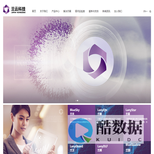 兰云科技