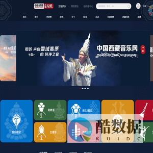 中国西藏音乐网