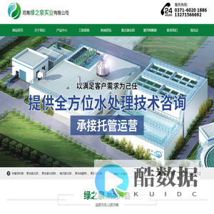 郑州聚合氯化铝_郑州聚合硫酸铁_聚丙烯酰胺_河南绿之泉实业有限公司
