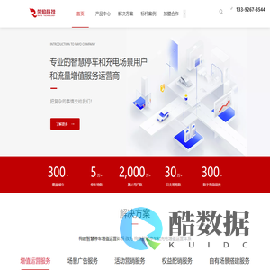 广州荣焰科技有限公司