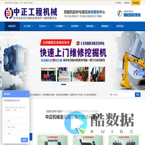 中正机械挖掘机维修 - 专业维修挖掘机液压故障|小松挖掘机|卡特挖掘机|日立挖掘机|神钢挖掘机|三一挖掘机|快速上门维修挖掘机故障_广州中正机械有限公司