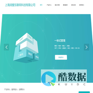 上海润搜互联网科技有限公司