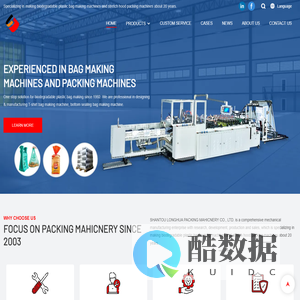 Longhua Biodegradable Plastic Bag Making Machine Manufacturer, Supplier