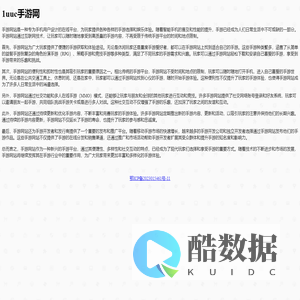 1uuc手游网