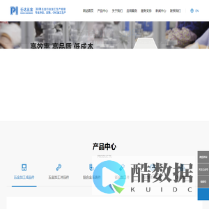 壬达五金制品（东莞）有限公司