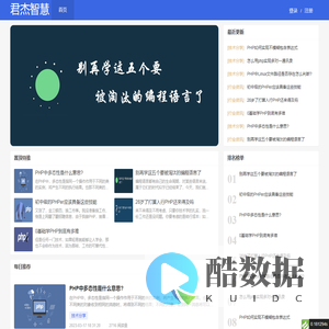 智慧管理系统
