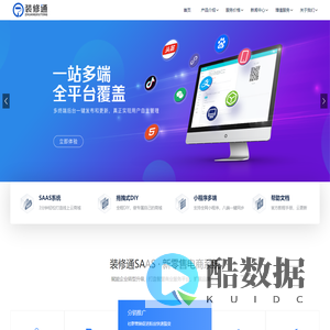 装修通