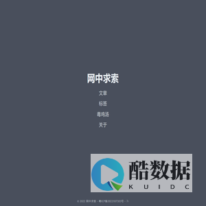 网中求索
