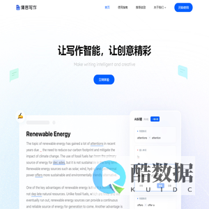 倩言AI智能写作-中英作文批改-语法纠错软件-SCI文章润色