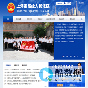上海市高级人民法院网