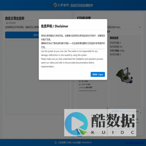 G-code 文件处理