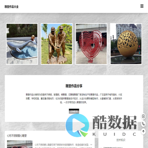 雕塑厂家定制城市园林景观作品图片大全-雕塑作品分享网