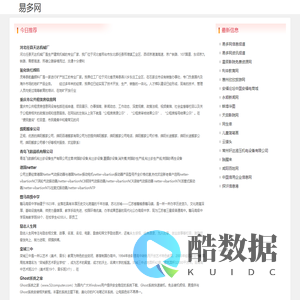 易多网