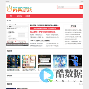 贵宾游戏