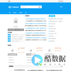 干货百科