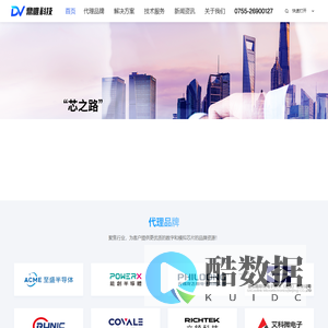 深圳市鼎唯科技有限公司