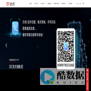 汉王科技-人工智能先行者