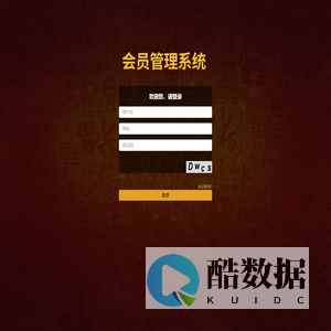 会员登录
