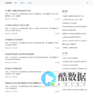 36游戏
