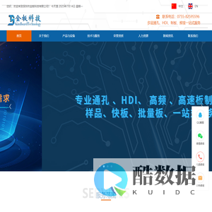 PCB板快速打样_PCB盲埋孔板_深圳PCB板厂家-深圳市金板科技