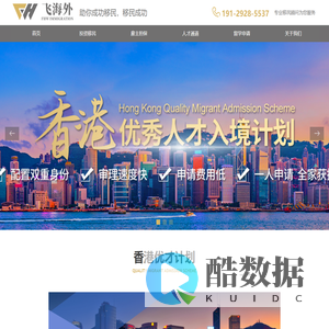广州飞海外出国咨询有限公司