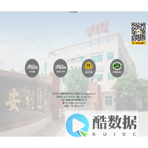 福建省龙海市安利达工贸有限公司-安利达,秋实食品商城,中食进出口,安利达食品,龙海食品
